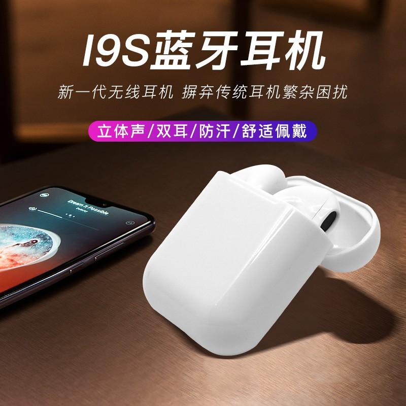 i9sTWS-5.0藍牙耳機