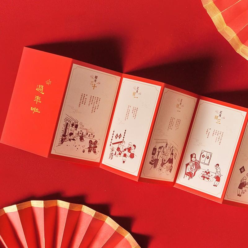 今日特價 國家寶藏2021萬福新春年貨禮盒