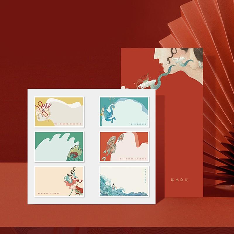 國家寶藏洛水眾靈便簽本