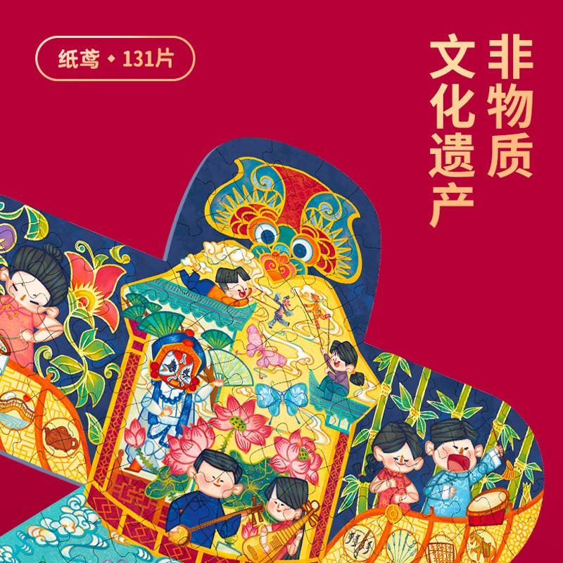 你好歷史中國風(fēng)傳統(tǒng)藝術(shù)拼圖