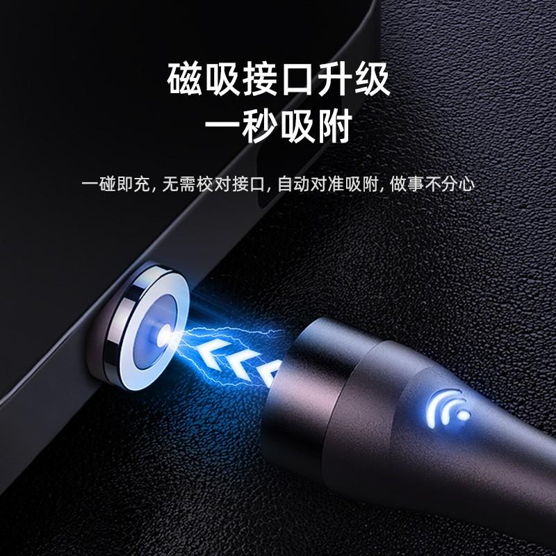 機樂堂強磁性吸頭手機快充