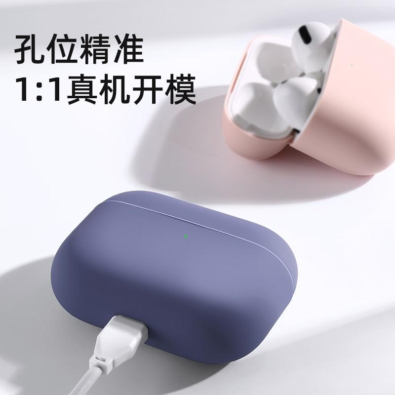 機(jī)樂堂AirPodsPro液態(tài)硅膠保護(hù)套