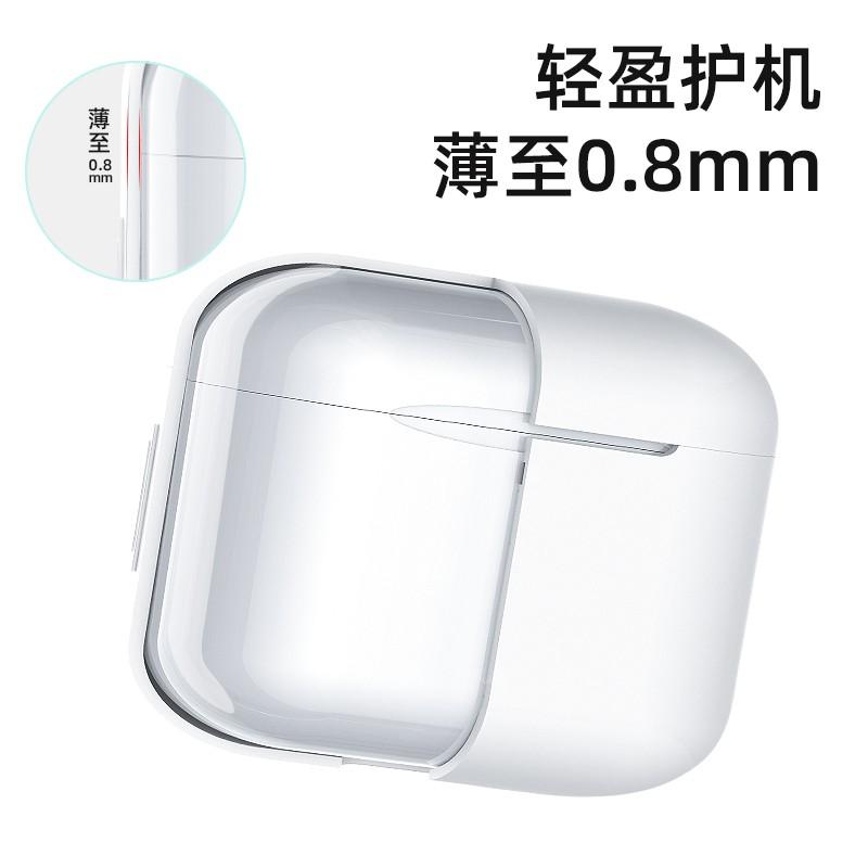 機(jī)樂堂AirPodsPro液態(tài)硅膠保護(hù)套