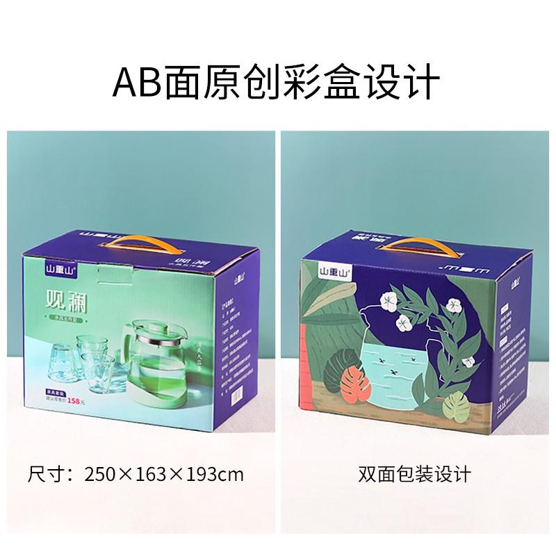 山重山觀瀾水具5件套