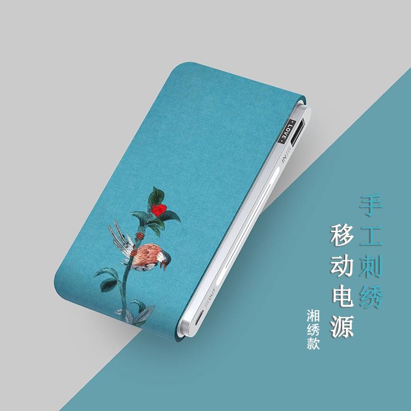 湘繡文創(chuàng)手工刺繡移動電源