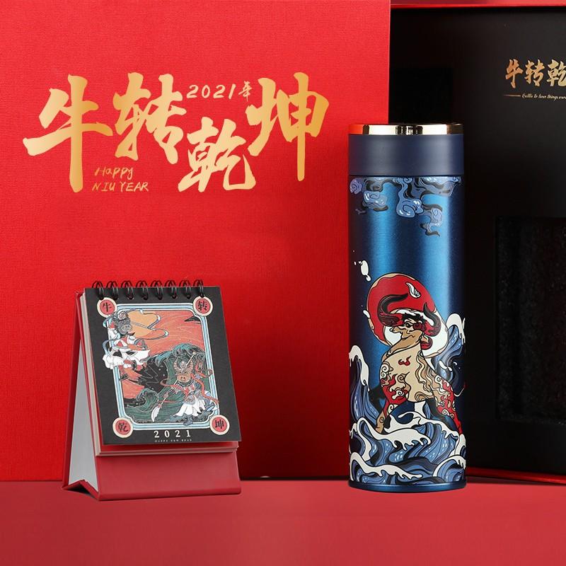 牛轉(zhuǎn)乾坤新年禮盒 保溫杯+臺(tái)歷