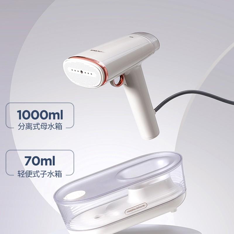 摩飛家用小型手持蒸汽掛燙機