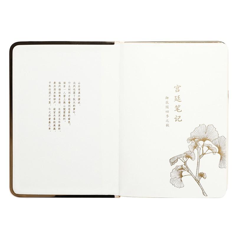 贊馬筆記本商務(wù)本故宮御花園四季之秋
