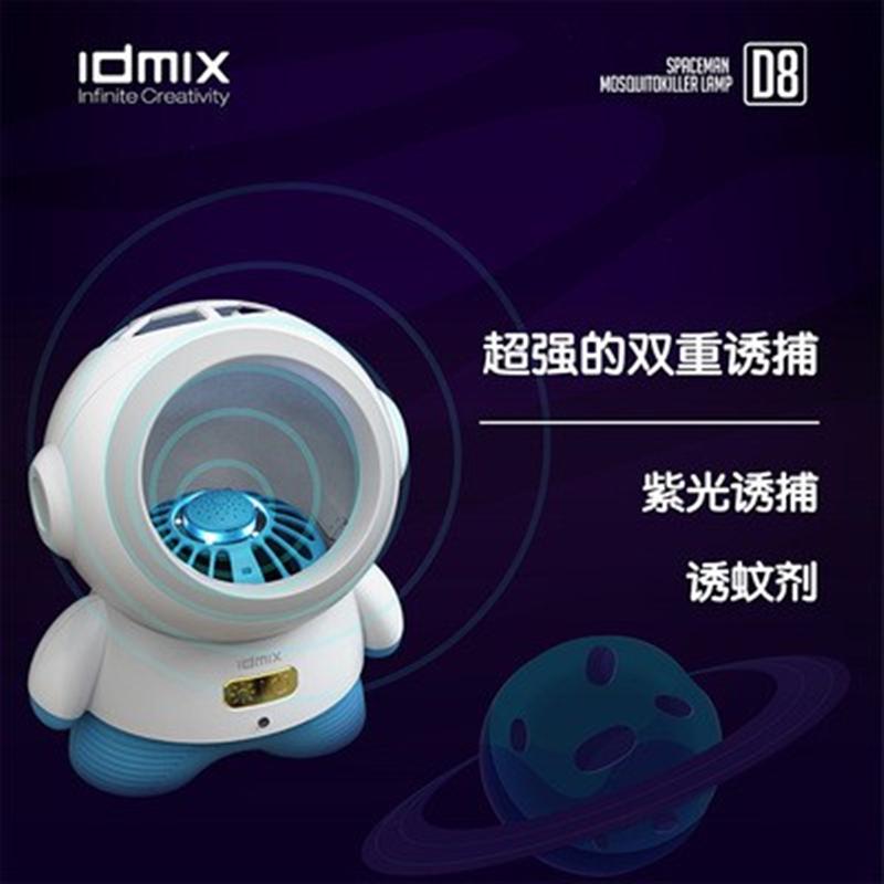 idmix可愛太空人滅蚊燈D8