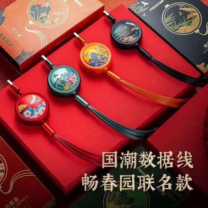 品勝暢春園三合一伸縮數(shù)據(jù)線