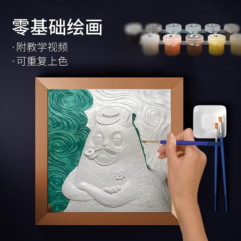 梵喵DIY手繪立體浮雕數(shù)字油畫(huà)