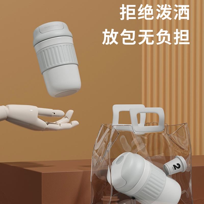 物生物保溫隨行咖啡杯