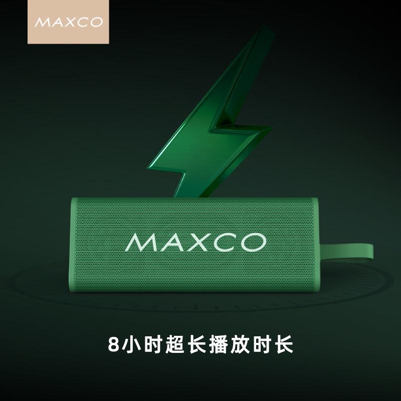 Maxco W02 無線藍牙便攜小音箱