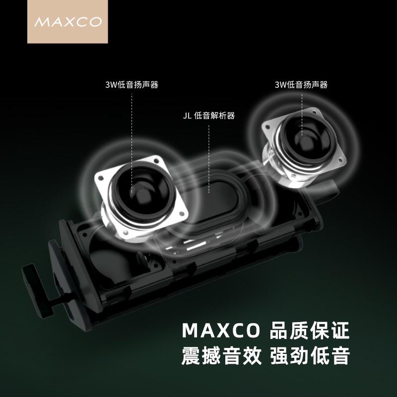 Maxco W02 無線藍牙便攜小音箱
