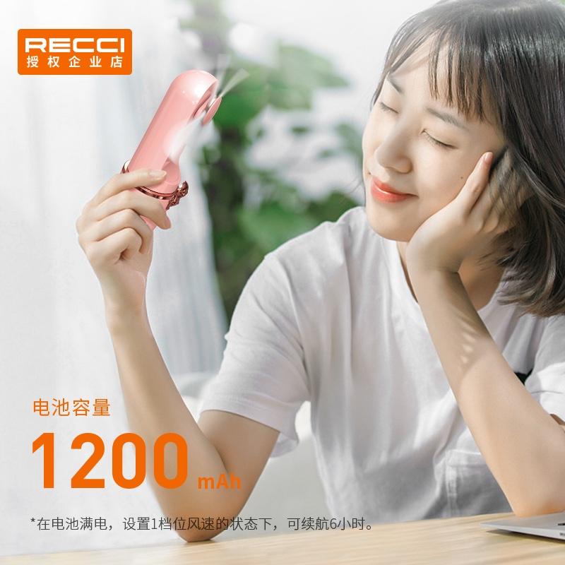 Recci銳思便攜式小風扇