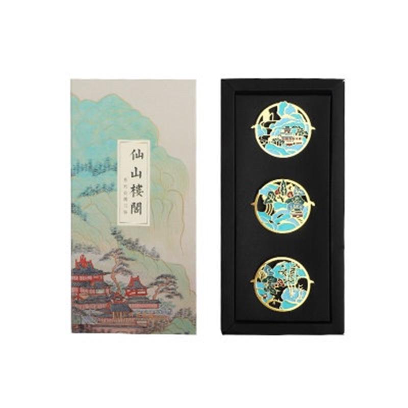 【蘇州博物館】仙山樓閣金屬書(shū)簽套裝