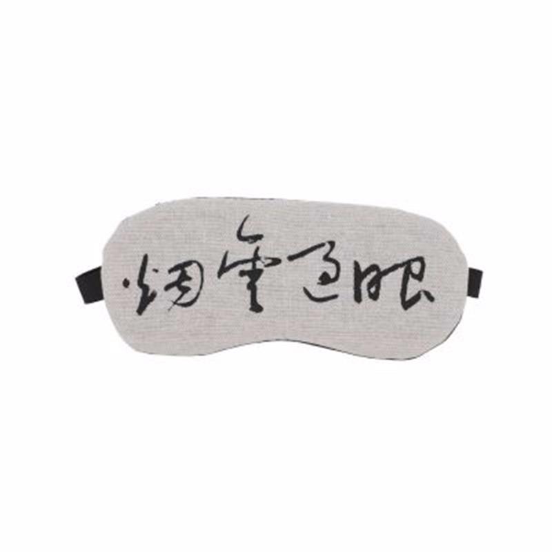 【蘇州博物館】煙云過眼冰敷眼罩