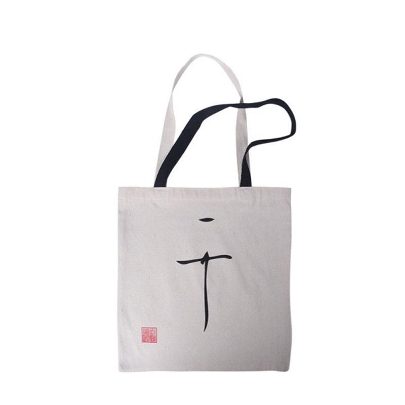 【上海博物館】宋徽宗天下一人帆布包