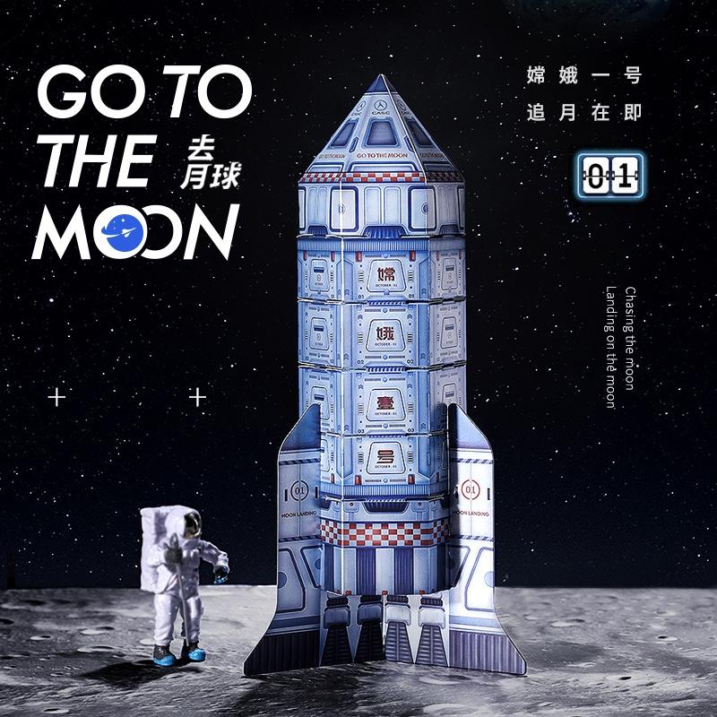 嫦娥一號中秋月餅禮盒【定制款】