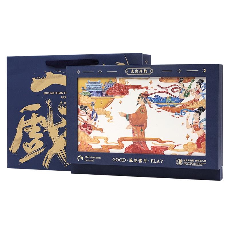 一出好戲臺式月餅禮盒【定制款】