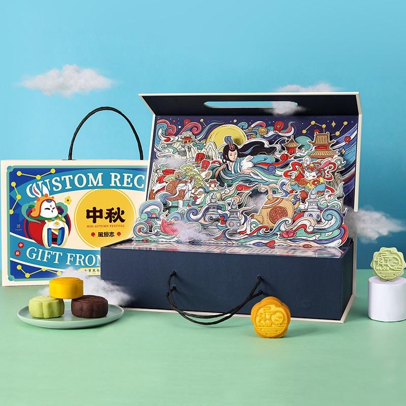 風(fēng)俗志中秋月餅禮盒【定制款】