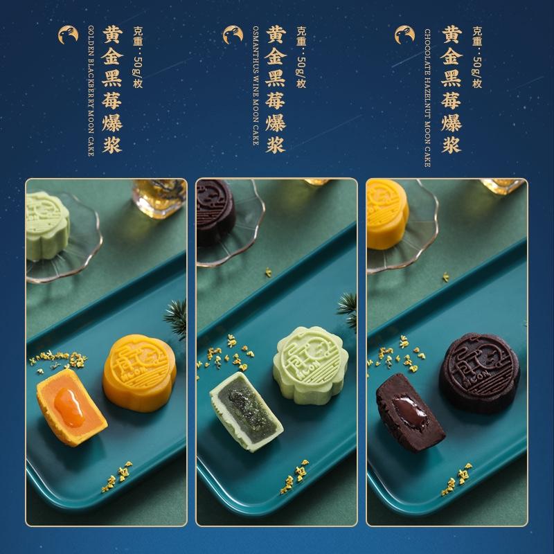 攀云追月壹月餅禮盒【定制款】