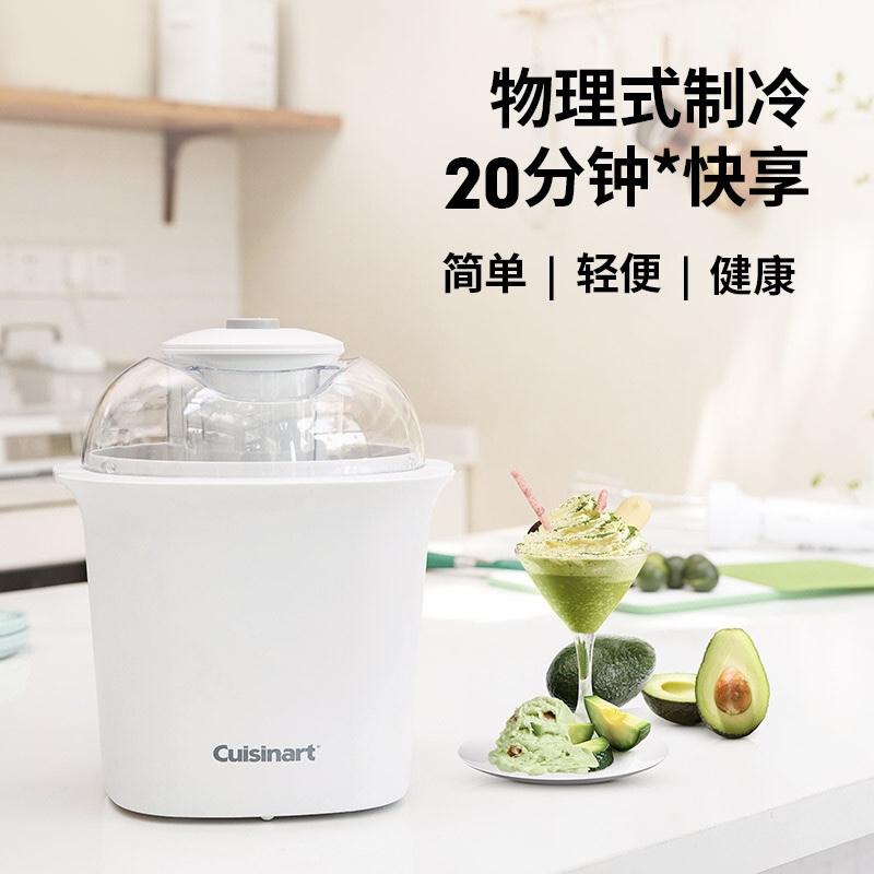 美膳雅（Cuisinart）冰淇淋機(jī)