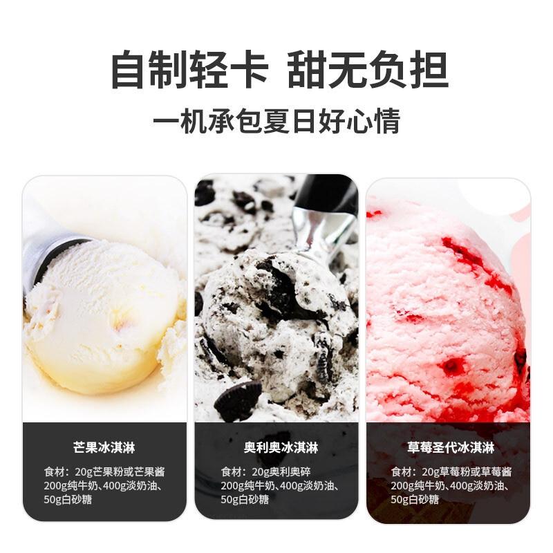 美膳雅（Cuisinart）冰淇淋機(jī)