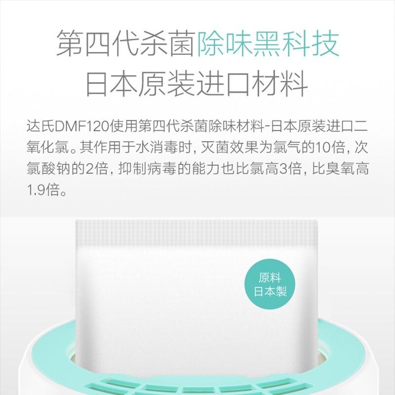 瑞典達氏（Dustie）空氣凈化器