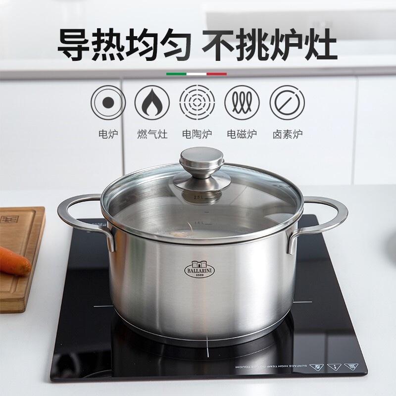 巴拉利尼BALLARINI湯鍋