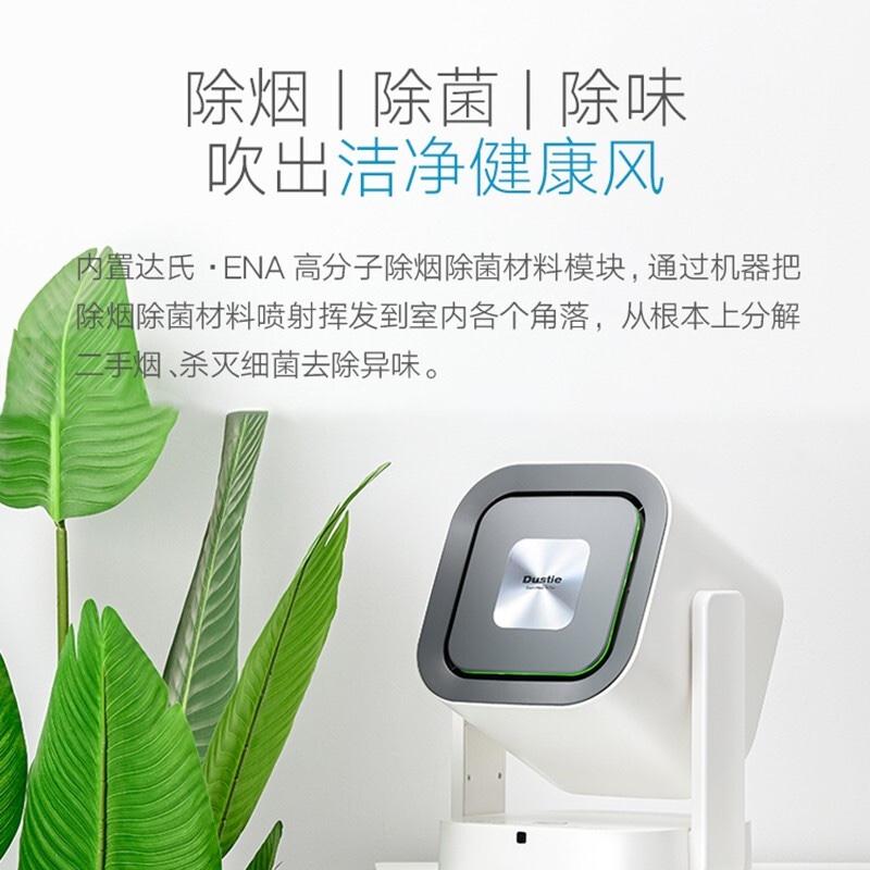 瑞典達氏（Dustie）無葉風扇