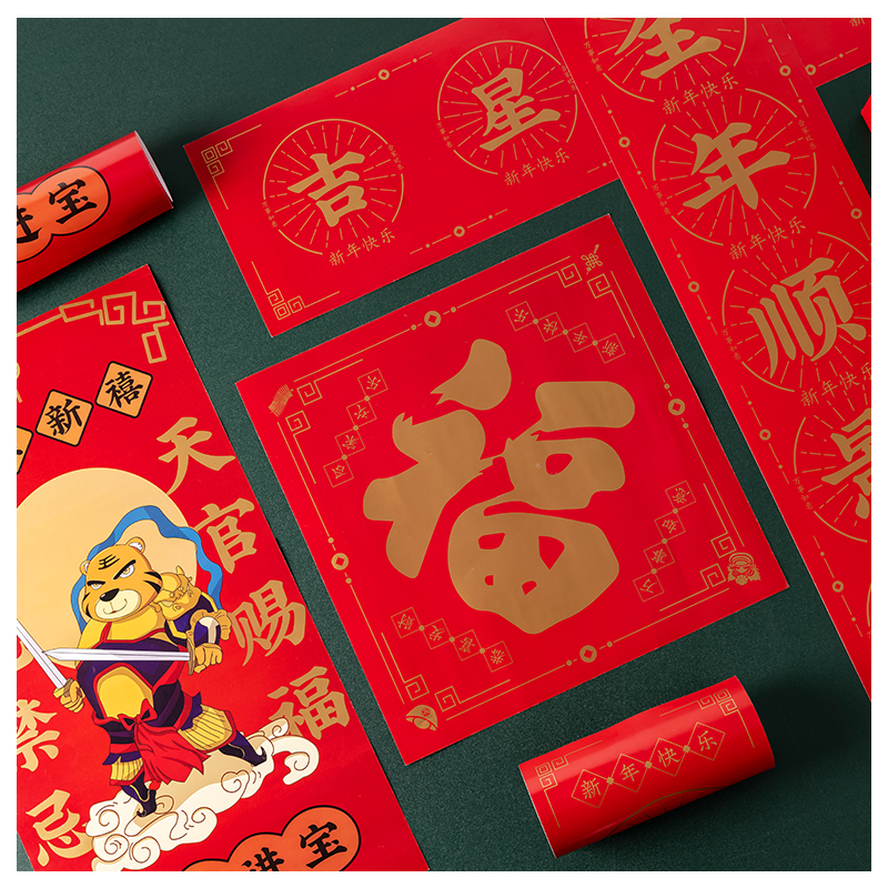 張燈結彩C款零食