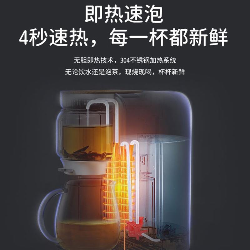 鳴盞茶飲機(jī)即熱式飲水機(jī)家用臺式小型直飲機(jī)辦公室煮茶器茶吧泡茶