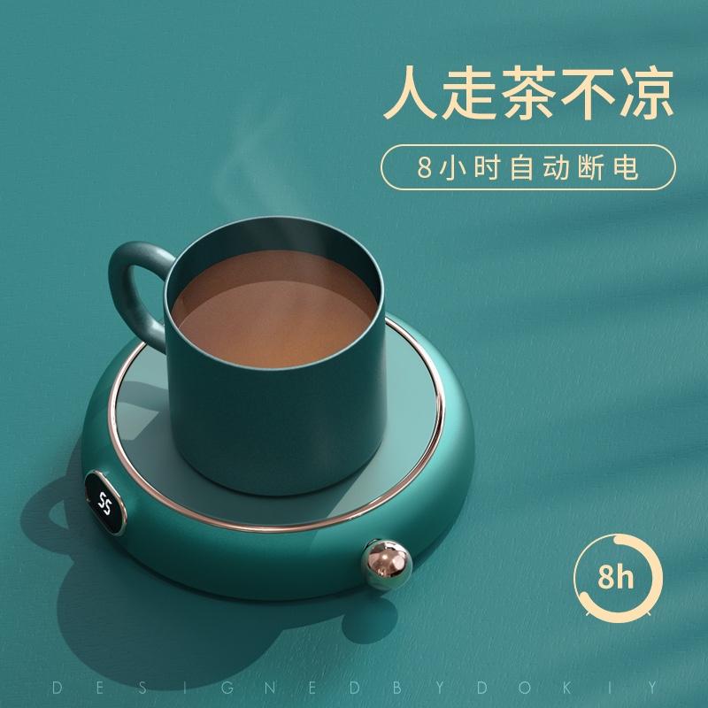 Dokiy加熱杯墊可調(diào)溫暖暖杯55度恒溫杯子水杯保溫底座自動調(diào)節(jié)智能家用usb熱水保暖防燙防水快速熱牛奶神器