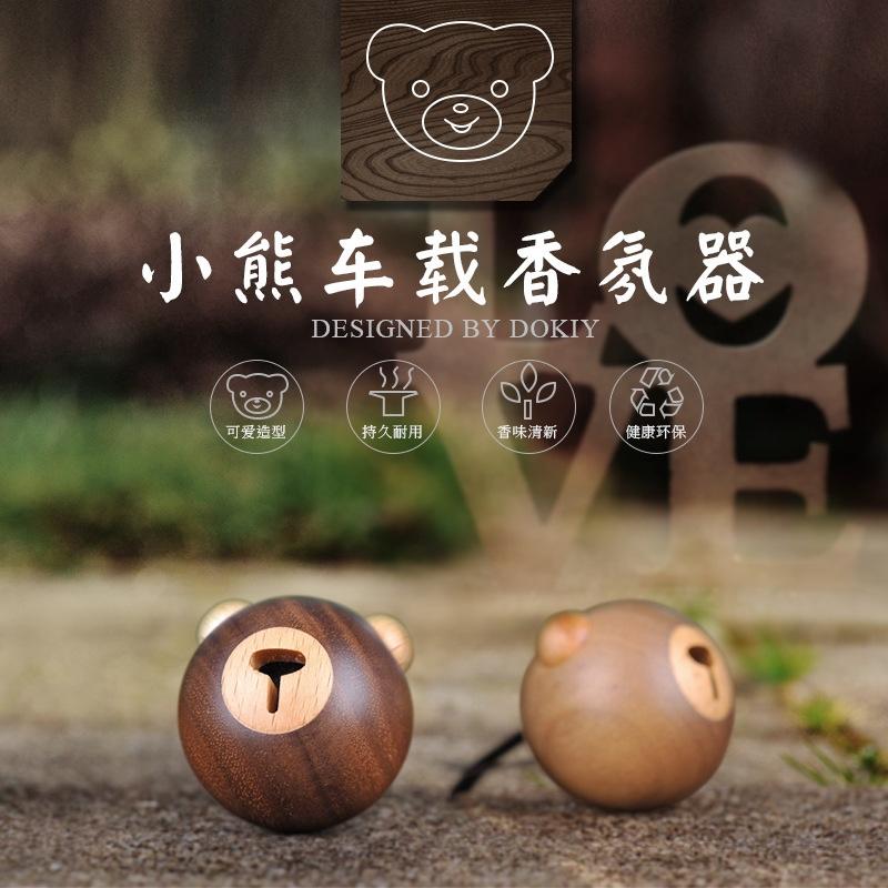 實(shí)木小熊車(chē)載香氛Dokiy原創(chuàng)可愛(ài)汽車(chē)飾品個(gè)性禮品 出風(fēng)口香水