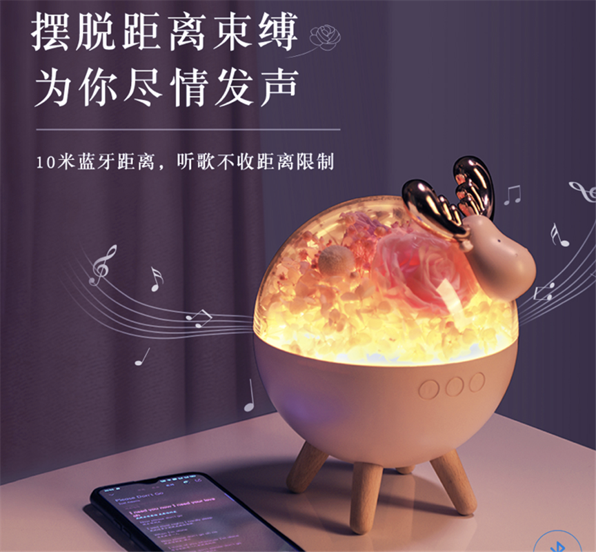 藍(lán)牙蜜語(yǔ)音箱永生花小夜燈小鹿氛圍燈