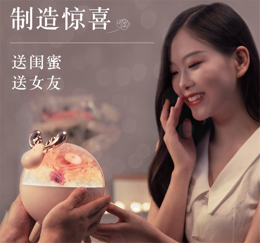 藍(lán)牙蜜語(yǔ)音箱永生花小夜燈小鹿氛圍燈