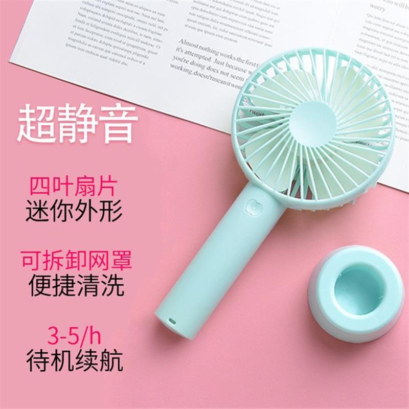 繽紛桌面小風(fēng)扇