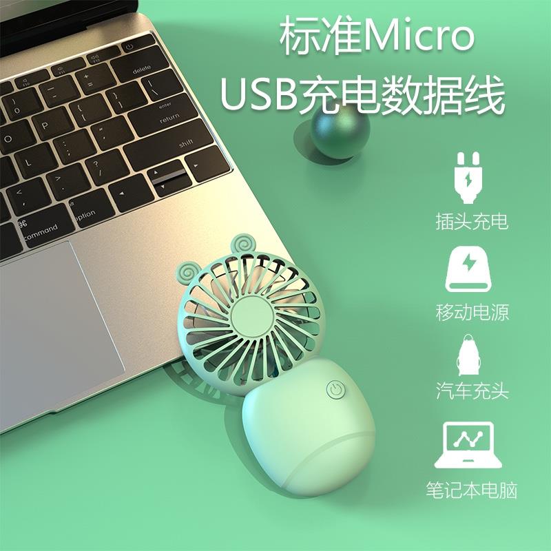 藝萌口袋小風扇