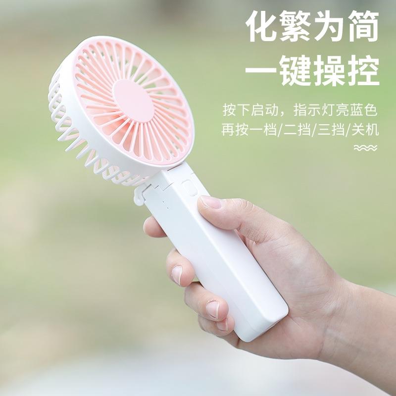便攜折疊小風(fēng)扇