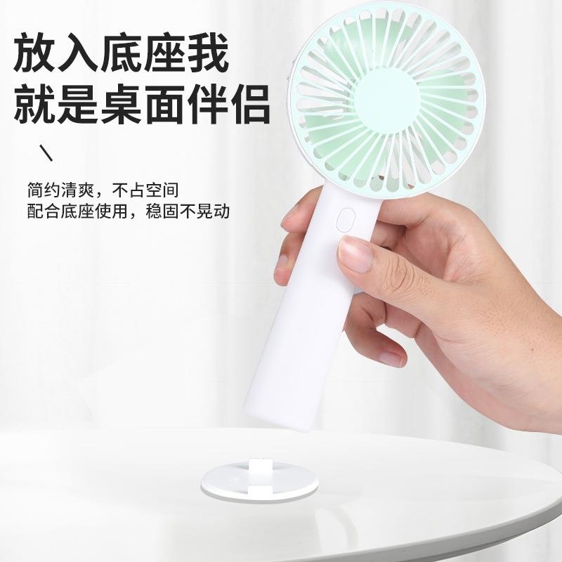繽紛手持桌面風(fēng)扇