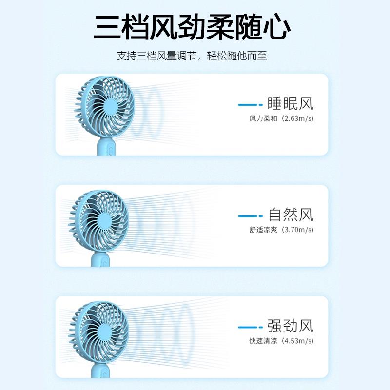 手持桌面小風扇