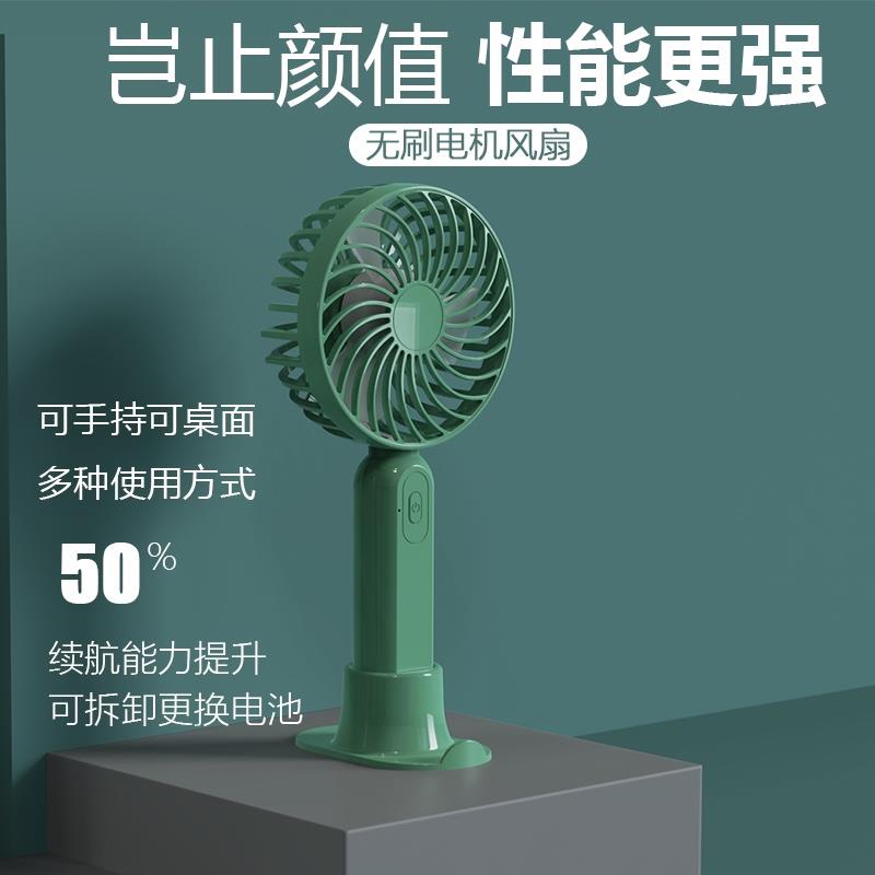 手持桌面小風扇