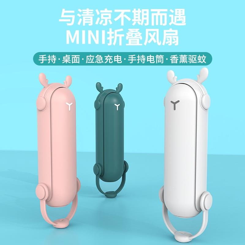 多功能小風(fēng)扇