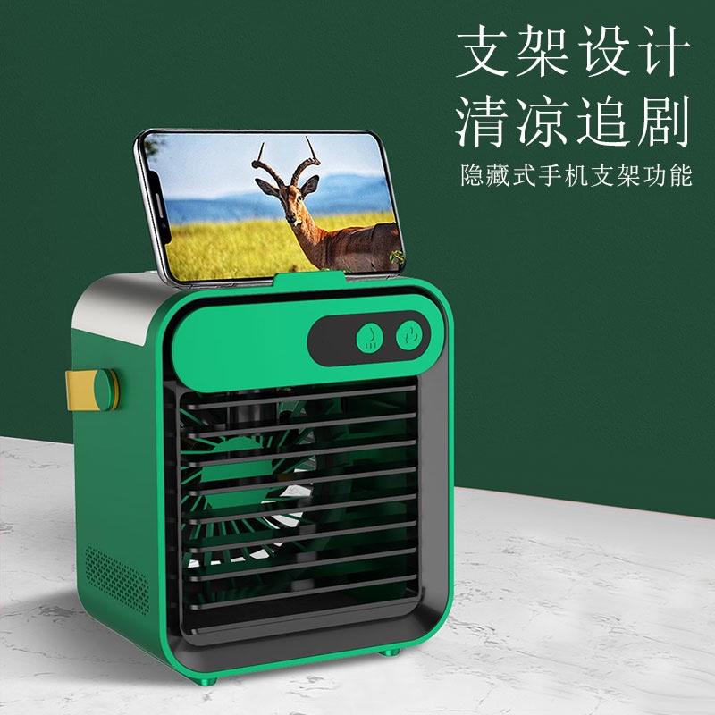 MINI空調(diào)風(fēng)扇