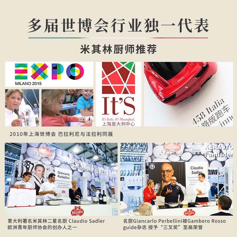 ballarini巴拉利尼佩薩羅28cm炒鍋 佩薩羅炒鍋28cm