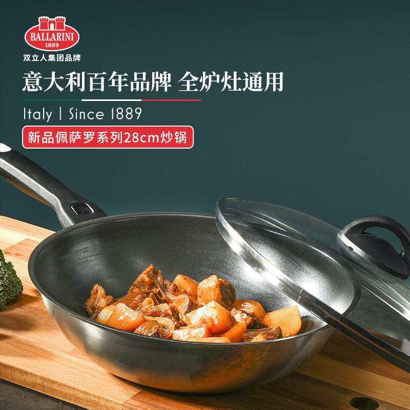 ballarini巴拉利尼佩薩羅28cm炒鍋 佩薩羅炒鍋28cm