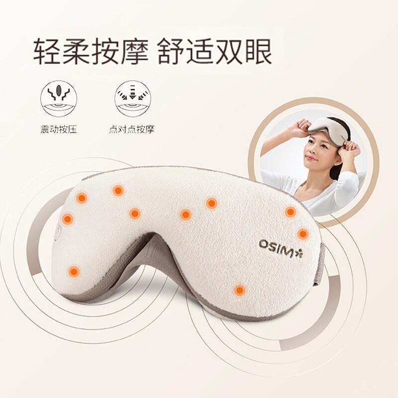 傲勝（OSIM）護(hù)眼儀OS-141 眼部按摩器 眼罩 輕巧無(wú)線 輕柔震動(dòng)按摩
