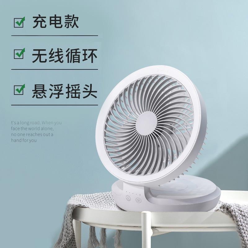 edon愛登空氣循環(huán)扇USB充電小型桌面臺扇家用折疊壁掛落地