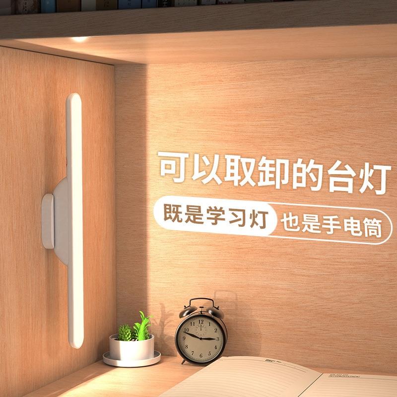 酷斃LED小臺燈USB充電護眼書桌學生寢室神器長條燈管吸附式宿舍燈